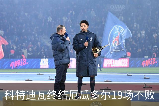 科特迪瓦终结厄瓜多尔19场不败 用韧性拿到世界杯开门红